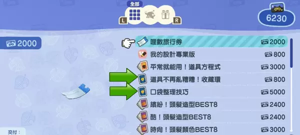 动物森友会怎么升级背包