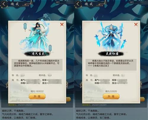 《玄元剑仙》魂戒效果一览 《玄元剑仙》魂戒效果一览