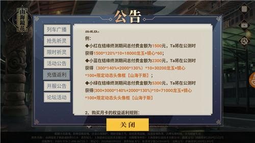 山海镜花山海于斯头像框 山海镜花山海于斯头像框