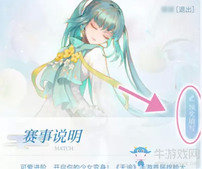 《天谕》手游捏脸大赛活动介绍