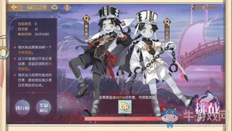 《食物语》黑白无常BOSS打法攻略