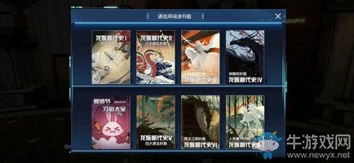 《龙族幻想》复活节彩蛋位置一览