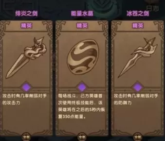 《剑与远征》荒鸦边界遗物选择推荐