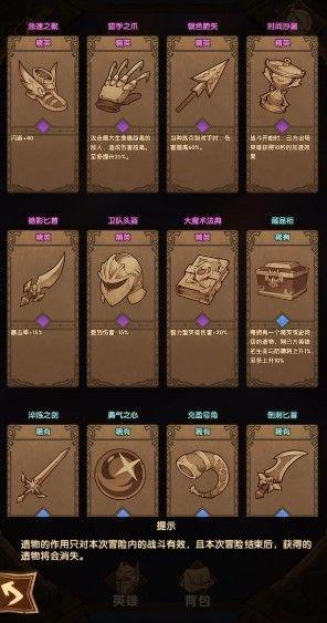 《剑与远征》地渊洞窟通关攻略