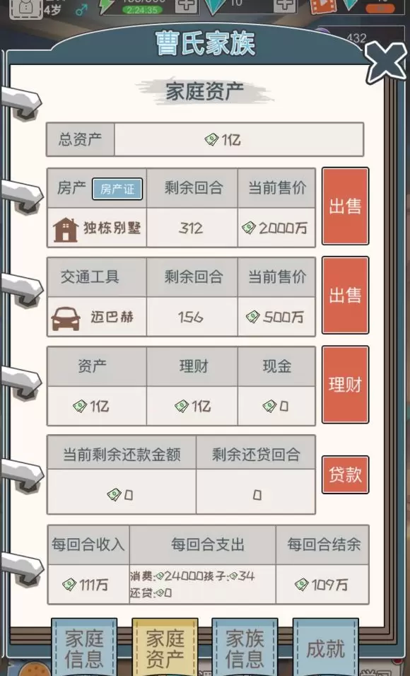 中国式成长怎么成为演员赚钱 中国式成长培养演员攻略