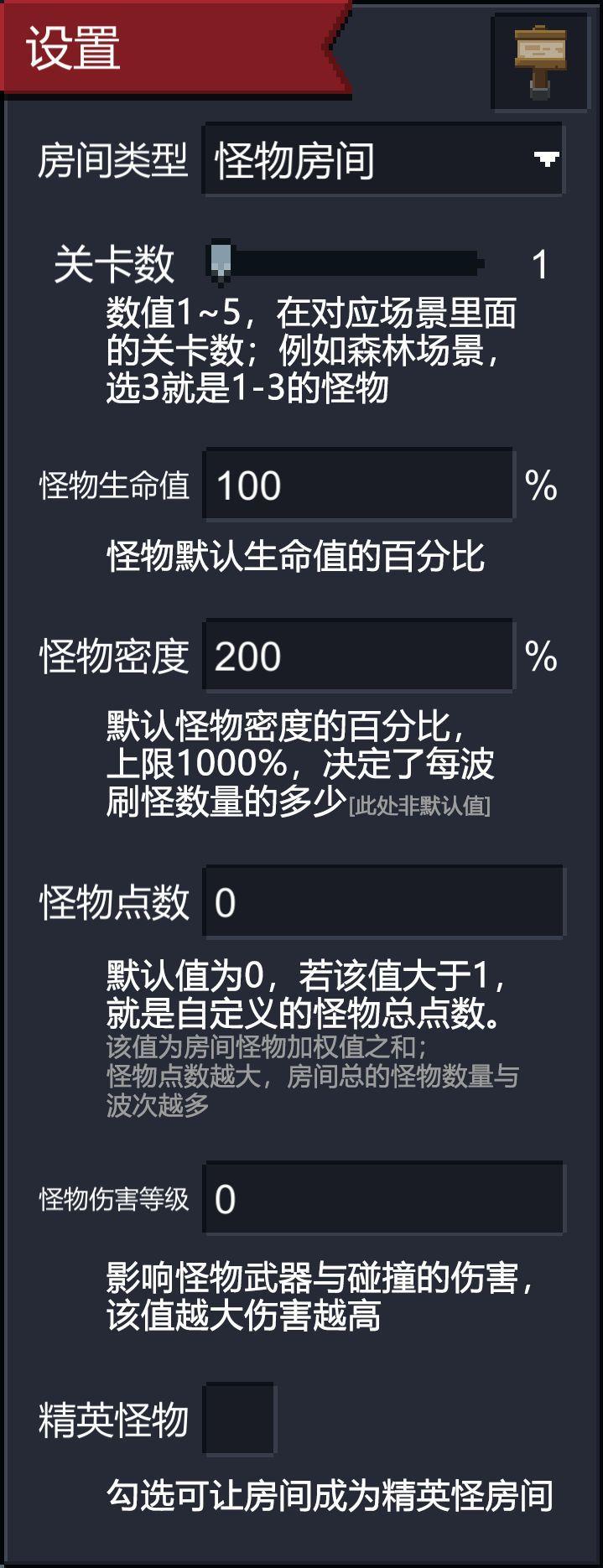 元气骑士怎么自制地图关卡 元气骑士自制地图关卡攻略