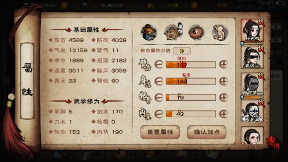 《烟雨江湖》太乙九曜移星步走法攻略 《烟雨江湖》太乙九曜移星步走法攻略