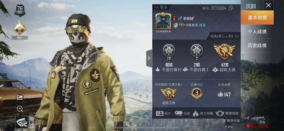 《和平精英》图书馆模式加排位分吗