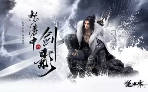 《逆水寒》鱼跃鸢飞奇遇攻略