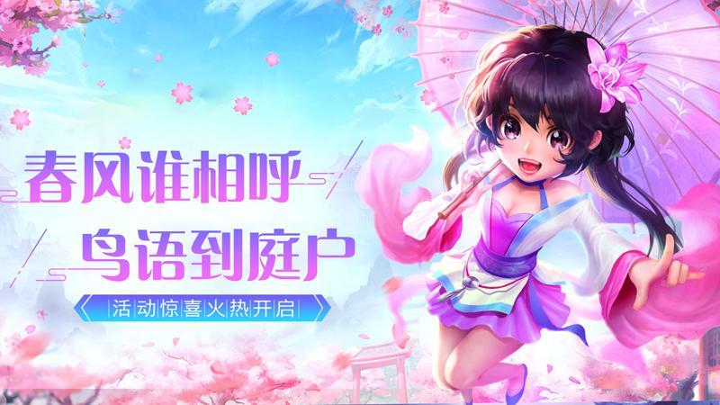 春风谁相呼,鸟语到庭户_APK8周末福利大放送