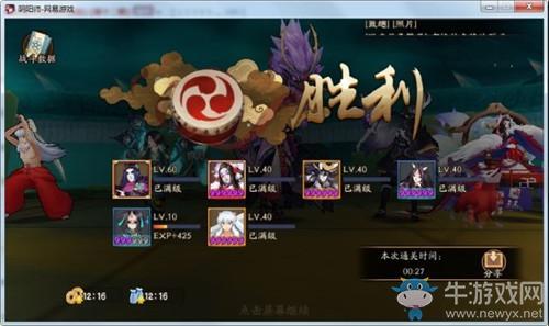 《阴阳师》魂十一28秒单烬阵容搭配推荐