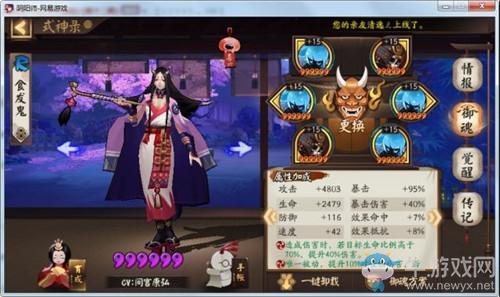 《阴阳师》魂十一28秒单烬阵容搭配推荐