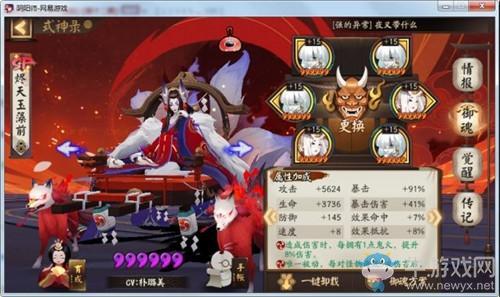 《阴阳师》魂十一28秒单烬阵容搭配推荐