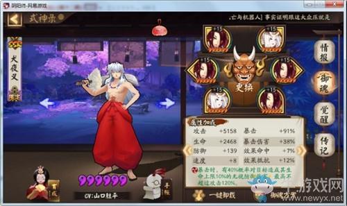 《阴阳师》魂十一28秒单烬阵容搭配推荐