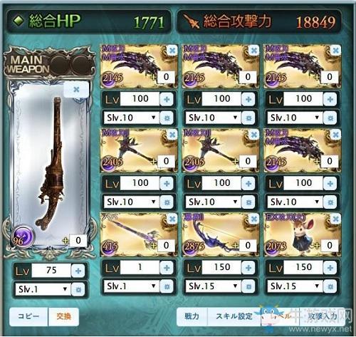 《GBF》暗方阵武器盘攻略