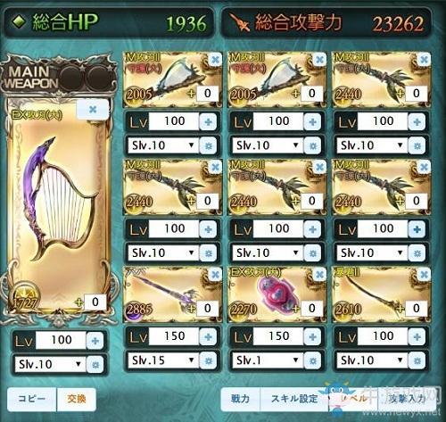 《GBF》光方阵武器盘攻略