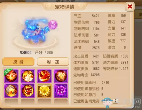 《梦幻西游》手游新版地煞打法攻略