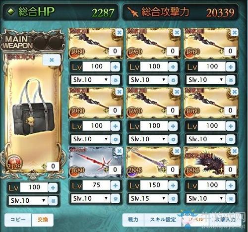 《GBF》火方阵武器盘攻略
