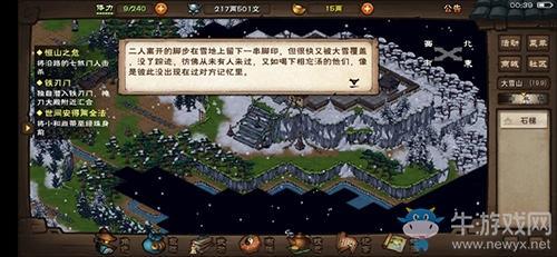 《烟雨江湖》npc凤鸣老人坐标位置介绍