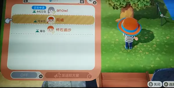 动物森友会怎么发邮件