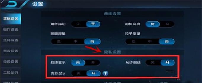 王者荣耀怎么设置战绩别人看不见 王者荣耀怎么设置战绩别人看不见