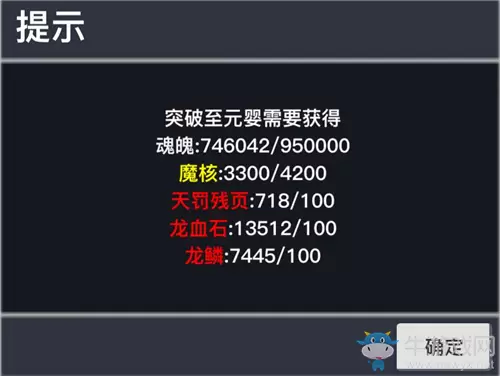 《狂浪乾坤》手游魔核获取方法攻略