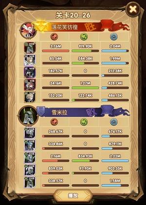 剑与远征20-26怎么过