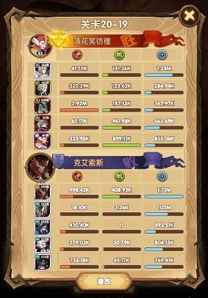 剑与远征20-19怎么过