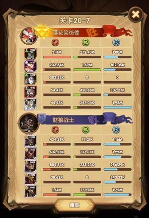 剑与远征20-7怎么过