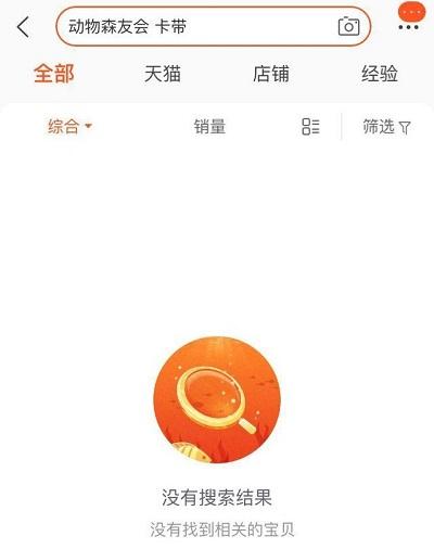 动物森友会下架原因