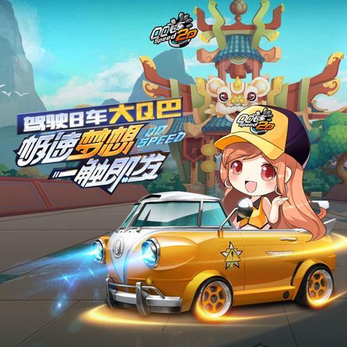 《QQ飞车》手游复活节彩蛋获取攻略 《QQ飞车》手游复活节彩蛋获取攻略