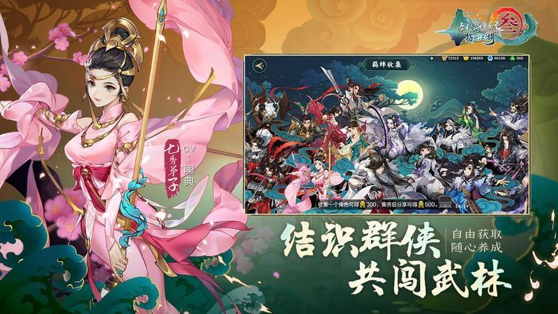 剑网3指尖江湖谢云流什么时候出?谢云流详情介绍一览