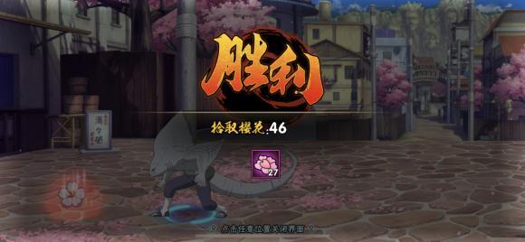 《火影忍者》手游樱花甜品战速刷材料攻略 《火影忍者》手游樱花甜品战速刷材料攻略