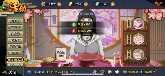 《火影忍者》手游樱花甜品战速刷材料攻略 《火影忍者》手游樱花甜品战速刷材料攻略