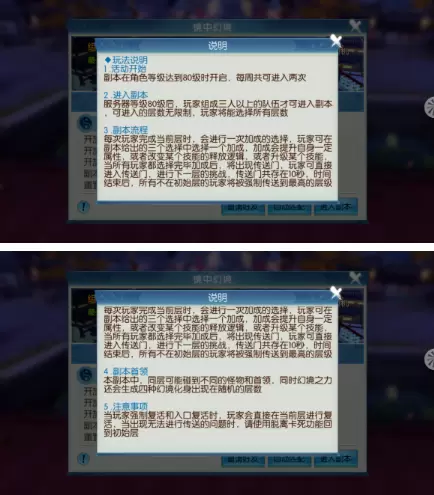 《诛仙》手游镜中幻境玩法 《诛仙》手游镜中幻境玩法