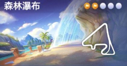 跑跑卡丁车手游瀑布的尽头宝藏位置在哪?瀑布的尽头宝藏位置介绍一览