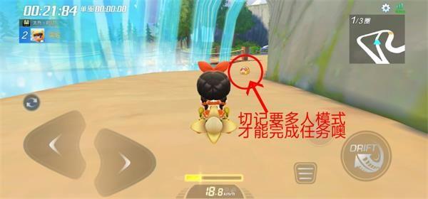 跑跑卡丁车手游瀑布的尽头宝藏位置在哪?瀑布的尽头宝藏位置介绍一览