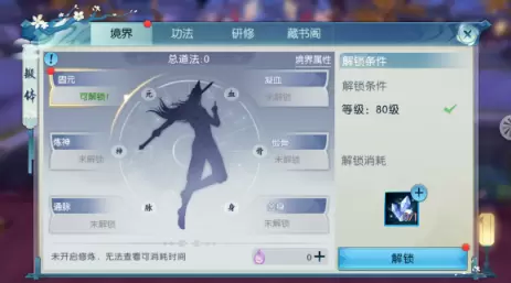 《诛仙》手游锻体玩法 《诛仙》手游锻体玩法