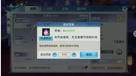 《诛仙》手游锻体玩法 《诛仙》手游锻体玩法