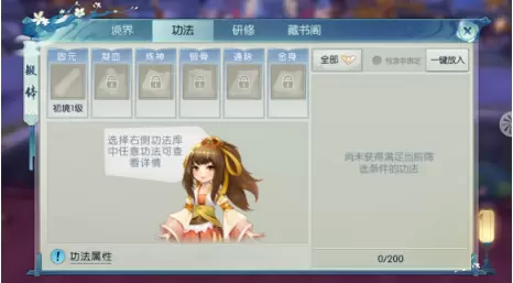 《诛仙》手游锻体玩法 《诛仙》手游锻体玩法