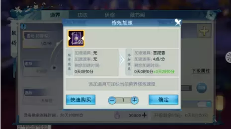 《诛仙》手游锻体玩法 《诛仙》手游锻体玩法