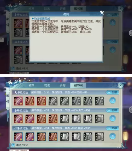 《诛仙》手游锻体玩法 《诛仙》手游锻体玩法