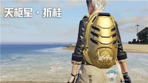 《明日之后》天枢星·折桂背包获得方法介绍