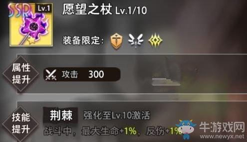 《命运神界梦境链接》芙伦蒂法装备选择攻略