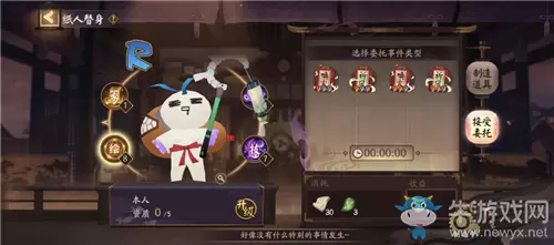 《阴阳师》京都万事屋小纸人道具制造技巧