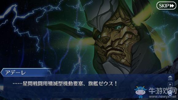 《Fgo》2.52剧情简介