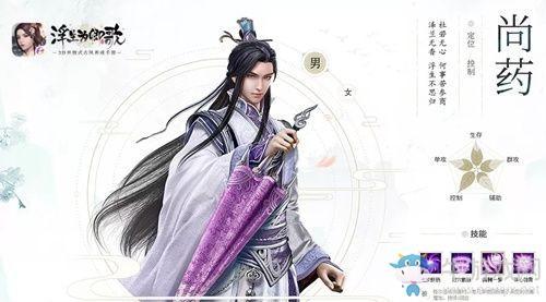 《浮生为卿歌》尚药随从选择推荐