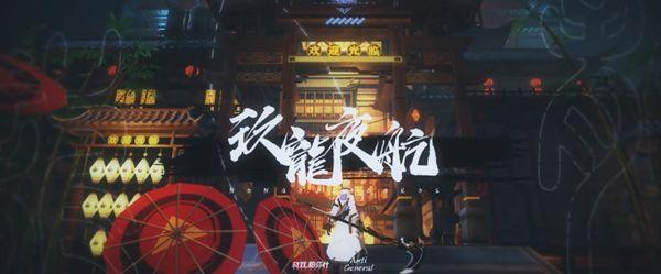 战双帕弥什九龙夜航活动上线时间 九龙夜航PV隐藏内容