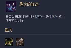 lol云顶之弈s3新版最强阵容暗星秘术重装狙神玩法攻略