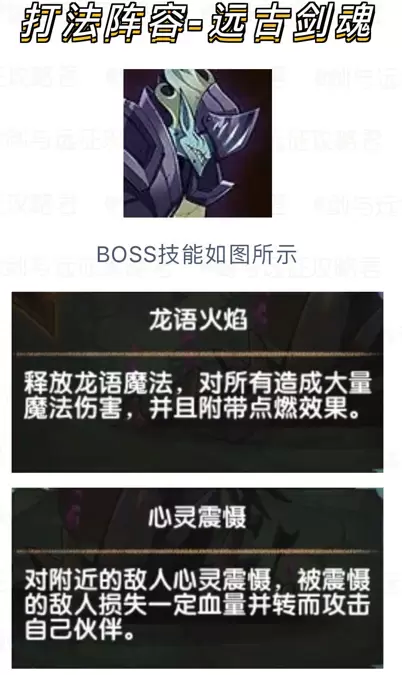 剑与远征公会狩猎玩法哥布林商人打法 剑与远征远古剑魂怎么打